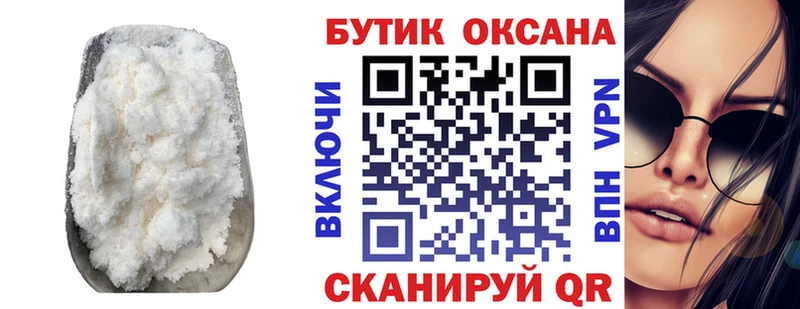 Бутират бутандиол  Каргополь 