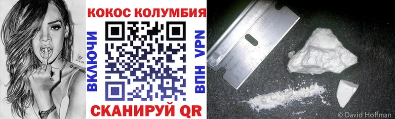 КОКАИН Колумбийский  Каргополь 