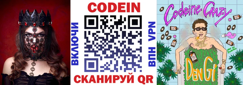 Кодеиновый сироп Lean напиток Lean (лин)  Каргополь 