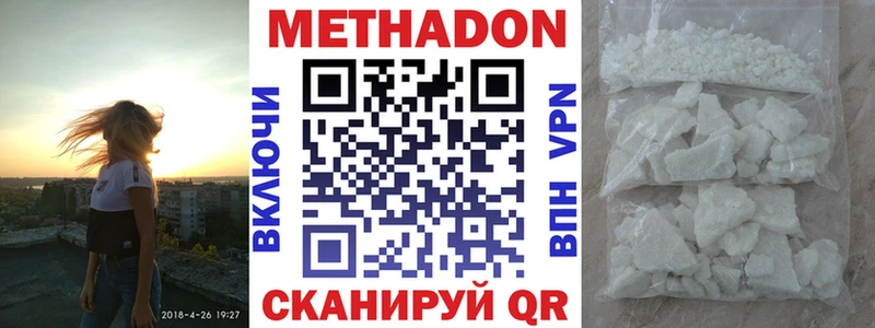 Метадон кристалл  закладки  Каргополь 
